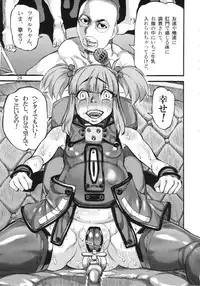 (C86) [Ameyama Telegraph (Ameyama Denshin)] Seitokaichou (Osananajimi) wa Koumon Idol (Beatmania)