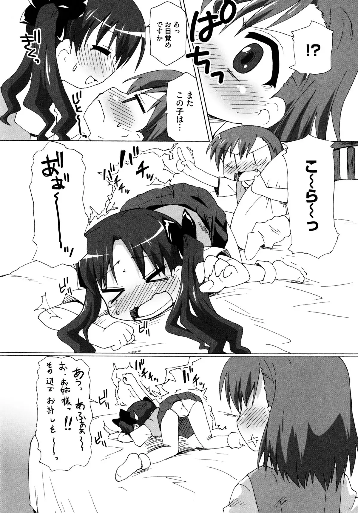 Toaru Hiwai na Love Canon