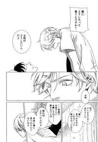 [Scarlet Beriko] Minori no Te