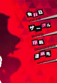 (C92) [Nijutteya (Youta)] Nijutteya-02 Yamada Elf Love Love Bon (Eromanga Sensei)