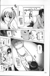 [Akazawa Red] Milk Partners! [Chinese]