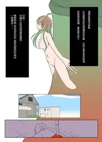 [Etigoya (tau)] Anata to [Chinese] [CE家族社]