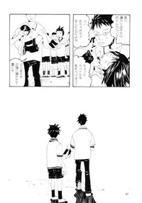 [Awa] Danchi no Gakkou Ichi to Ni no Sairoku Hon