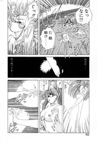[Wanyanaguda] Nageki no Kenkou Yuuryouji 1 (reprint)