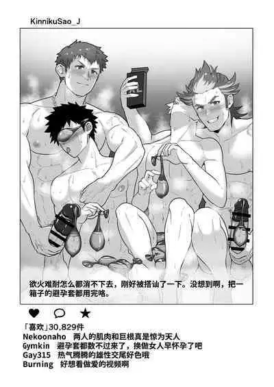 Uraomote Account | 里表社交帐号