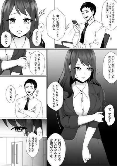 Naka de Ittara Himitsu ni Shitekuremasu ka …? Ero aka Bare Shite Jōshi to īnari Furin SEX 1