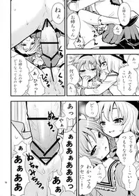 (C80) [Berry!16 (Saki Chisuzu)] Komeijika no seifukuto (Touhou Project)