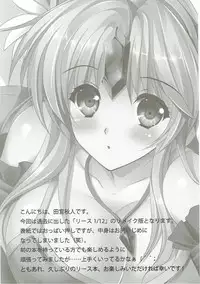 (C86) [Gin no Hoshitei (Tamiya Akito)] Riesz 1/12 Return (Seiken Densetsu 3)