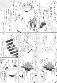 (C92) [Nounai PG (NEO Kusano)] Nii-san, Onegai… (Eromanga Sensei)