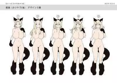 [Amuai Okashi Seisakusho (Kaiware Daikon, Tsukumaru)] Mukui wa TS Shinbatsu! Furyou Shounen-tachi no Matsuro