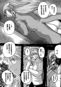 [NW-project (RYUJIN)] Roundabout Soushuuhen 2 ~Aisuru Hito o Ubatta no wa Dare Nano ka Sore wa Hontou ni Ubawareta no ka~ [Digital]