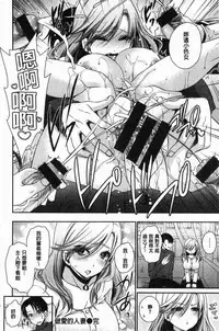 Doku Aru Hana no Amai Mitsu | 毒淫花的甘甜蜜