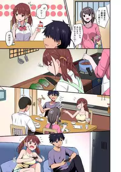 [Doushoku (Hino)] Wagamama Imouto Onaho-ka Keikaku ~Neru Imouto o Kaihatsu Choukyou~ Full Color Ban [Digital]