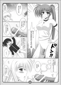 [HATENA-BOX (Oda Kenichi)] SISTER LOVER COMPLETE VOL.2 (Mahou Shoujo Lyrical Nanoha) [Digital]