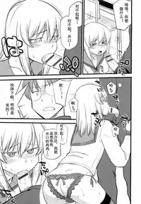 [Hinemosu Notari] Mesu-Nized Festival Ch. 1-6 [Chinese] [路法斯教徒汉化]