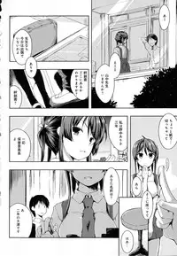 [kaiduka] Tayun Purun Monyun