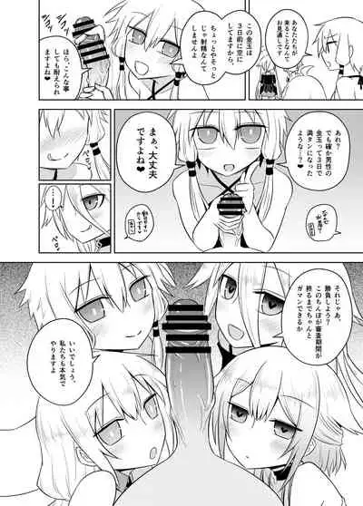 [Atelier:Dew (Kurakumo Nue)] Shasei Kanri Iin Yukari & Akari to Shasei Suishou Iin IA & ONE (VOCALOID) [Digital]