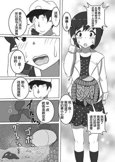 Fubuki, Chinjufu ni Narimasu!