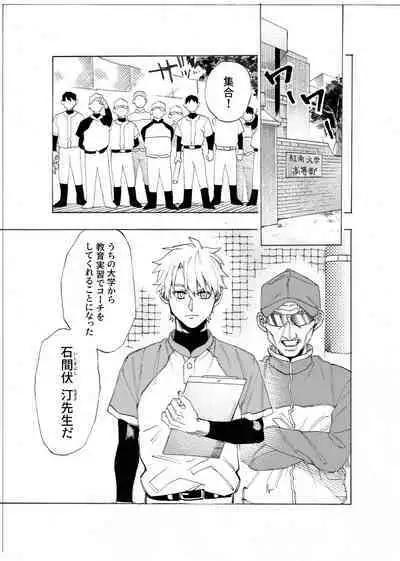 僕は神様なんかじゃない総集編