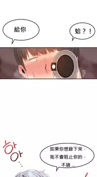 [Mx2J] Hahri's Lumpy Boardhouse Ch. 0~30【委員長個人漢化】（持續更新）