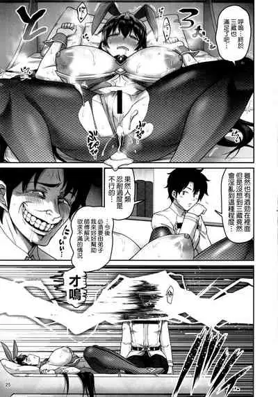 Seiyoku Bakuhatsu! Sanzou-chan