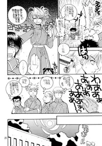 (C66) [SUBSONIC FACTOR (Ria Tajima)] The steady-state theory (Fullmetal Alchemist)