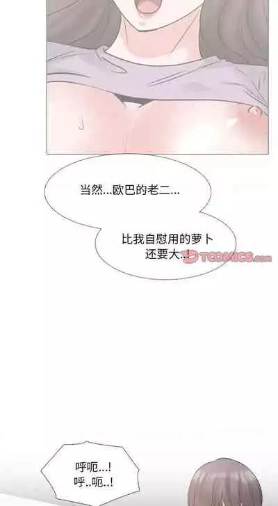 泌尿科俏護士 1-51