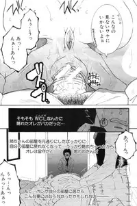 [Yasuhara Tsukasa] Ane Muchi