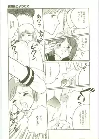 [Wada Erika] Houkago ni Youkoso - Welcome to After School