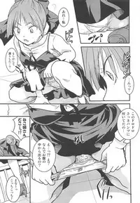 (C94) [Candy Pop (Itou Ei)] Neko Musume Suikan (Gegege no Kitarou)