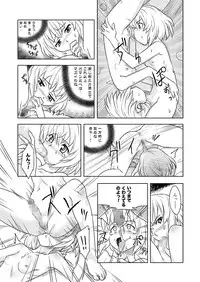 [remora works] FUTACOLO-CO feat.天白 VOL.005