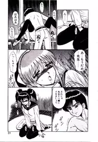 [Sinkuukan] Pink Trap