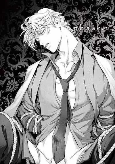 Zetsubou ni Nake | 绝望悲鸣 Ch. 1-2