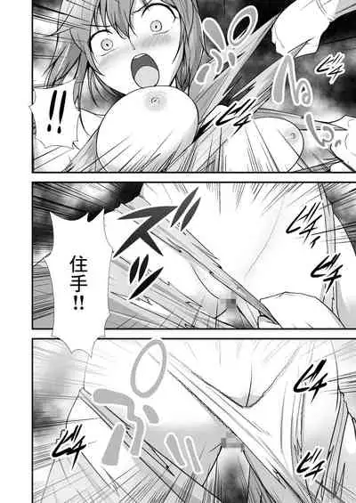 Pink no Hero ga... Kaijin ni Yabure... Okasareru | 粉紅戰士英雄…敗給怪人後…被任意侵犯