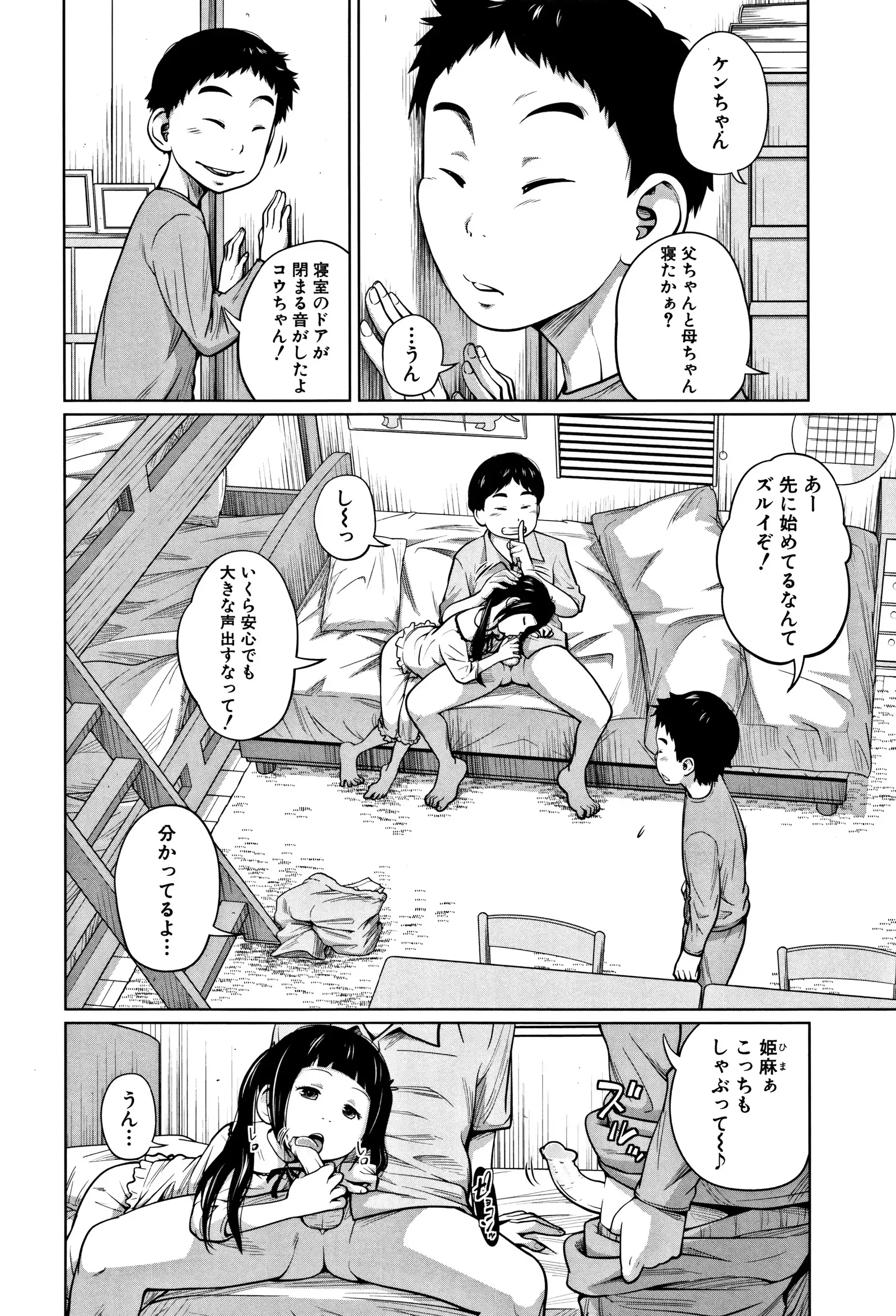 Imouto Access - Sister Access