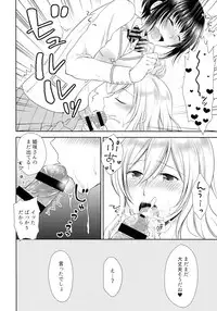 (C93) [Honey Bunny (Kohachi)] Gakuen no Ouji-sama ni Mesu Choukyou suru Koto o Shiirareteimasu!