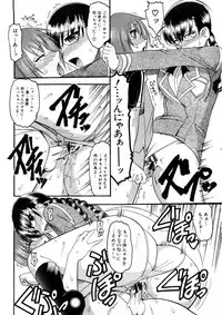 Comic Shingeki 2008-05