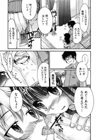 [Fujikawa Satoshi] Otome ni Hakudaku Decoration