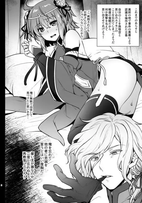 Tantei no Joshu wa Gokuu-chan!?