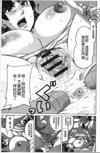 [Awaji Himeji] Kanojo o Dorei ni Otoshitara [Chinese]