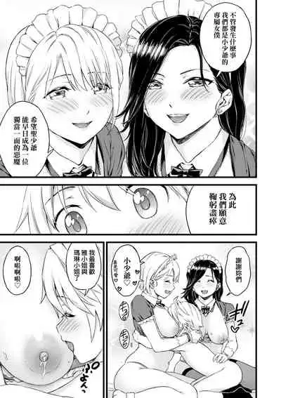 Oppai na Natsuyasumi - Summer Vacation With Oppai | 乳香四溢的暑假