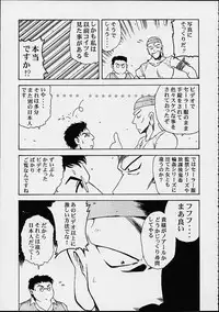 [Studio Wallaby (Mii Akira, Deep Purple '72, Kika = Zaru)] Vitamin-B11 (Noir)