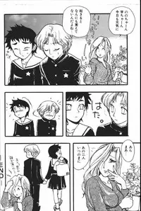 [Anthology] Mother Fucker 6