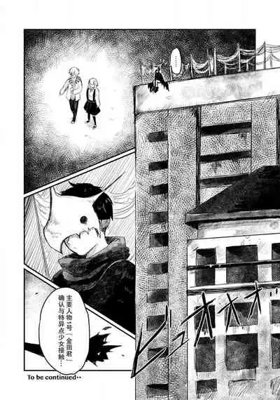 Horage Sekai ni Tensei shitara Satsujinki no Oshi ga Ita | 转生恐怖游戏遇见我推的杀人鬼 Ch. 1-3