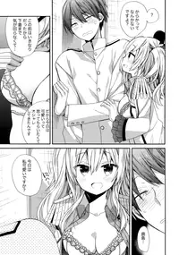 (SC2016 Winter) [ciaociao (Araki Kanao)] Kashima-chan no Renshuu Sensen Ijou Ari 2 (Kantai Collection -KanColle-)