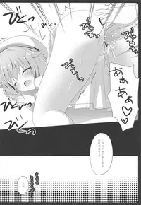 (C84) [@ism (Aono Ribbon)] Sachiko to XXX (THE IDOLM@STER CINDERELLA GIRLS)