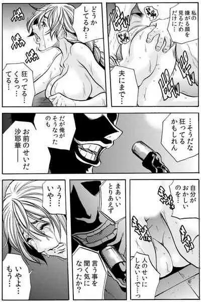 [Tachibana Naoki] Hitozuma Ingoku ~Kyousei-teki ni Choukyou Kaihatsu Sareru Karada~ VOL.5 (ch12-15)