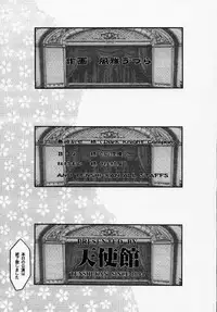 [Tenshikan (Fuuga Utsura)] Maihime - Senshi Bankou, Teigeki Hanagumi, Senshuuraku (Sakura Taisen)