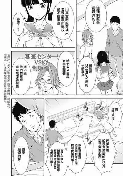 一瞬之间 裸之业界物语 01-02 Chinese [拾荒者汉化组]