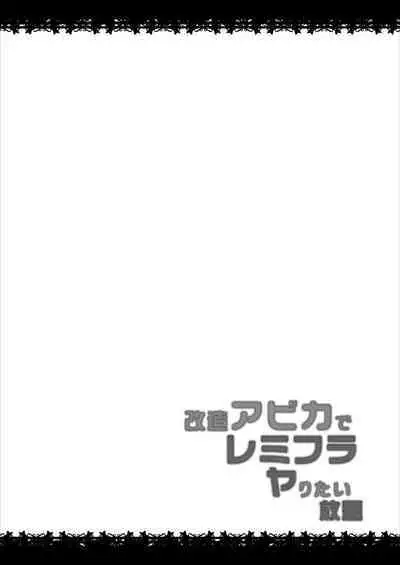 Kaizou Abika de Remi Flan Yaritai Houdai